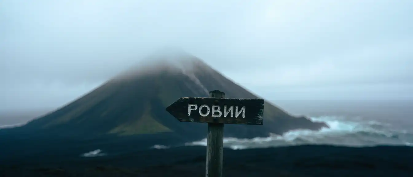 Топонимическая дипломатия: как переименование острова на Курилах стало вызовом для Токио